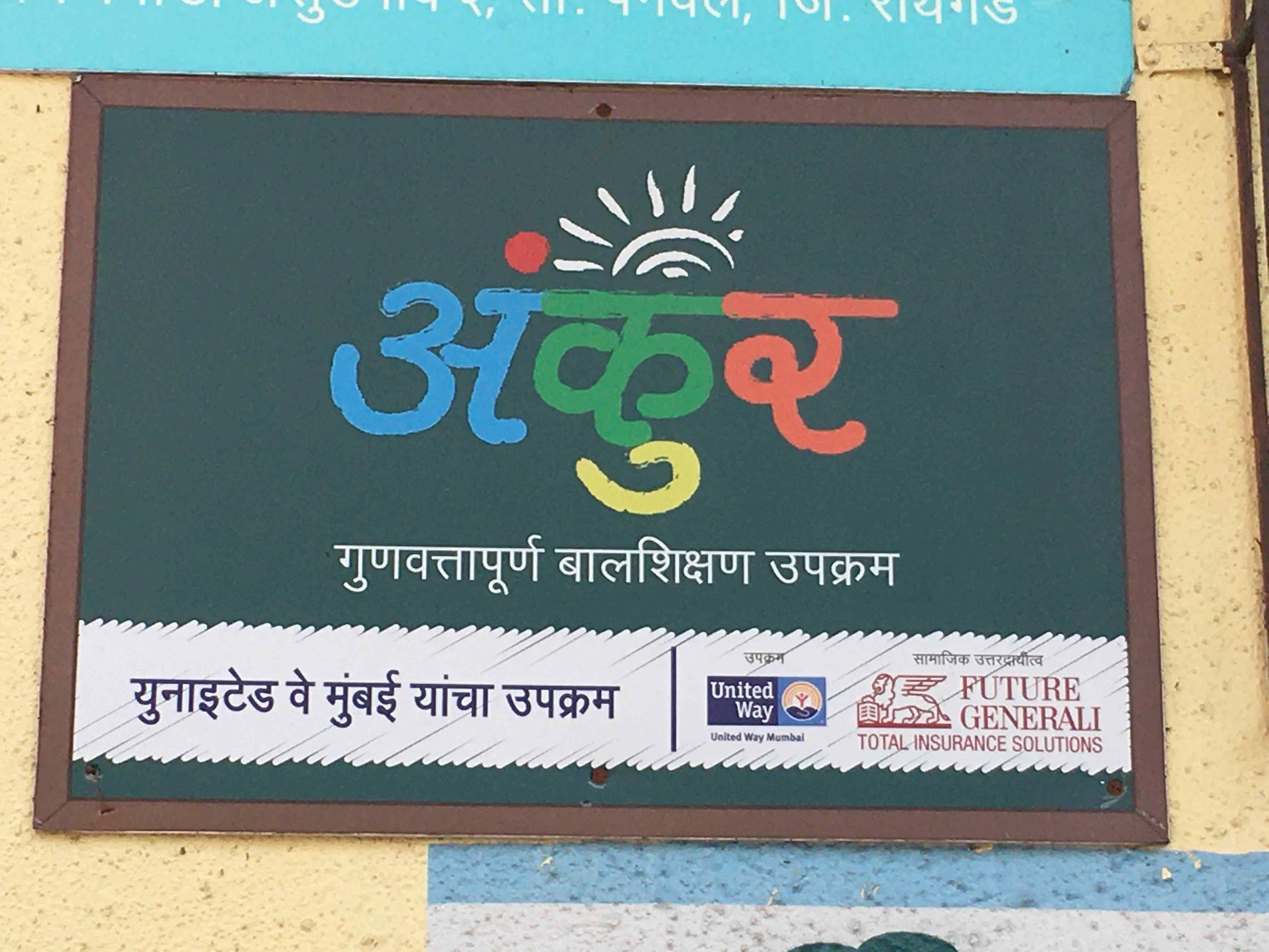 Project Ankur